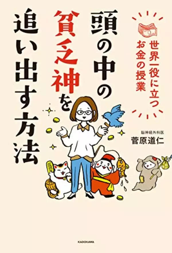 「【最大70%OFF】Kindleストアで「KADOKAWA夏の読書応援フェア」が開催中」の画像