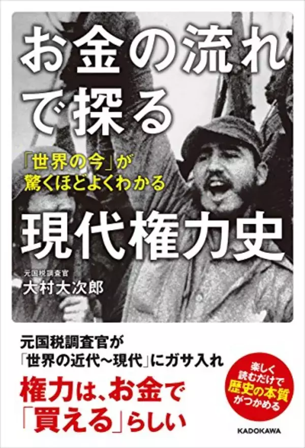 「【最大70%OFF】Kindleストアで「KADOKAWA夏の読書応援フェア」が開催中」の画像