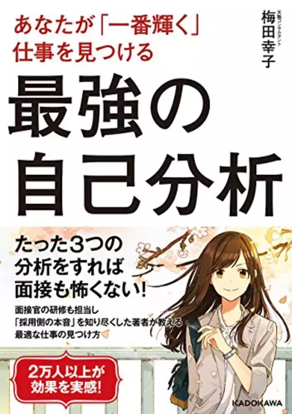「【最大70%OFF】Kindleストアで「KADOKAWA夏の読書応援フェア」が開催中」の画像