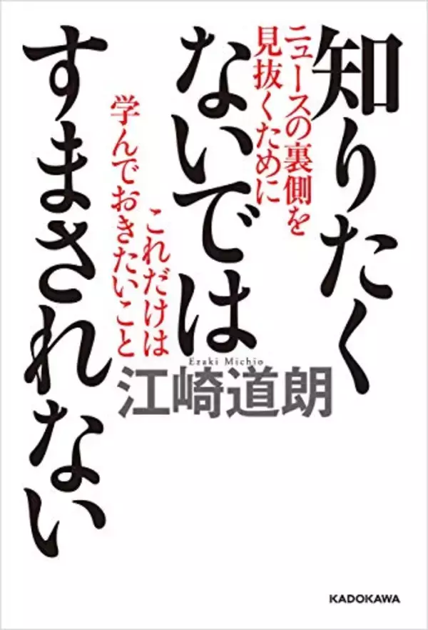 「【最大70%OFF】Kindleストアで「KADOKAWA夏の読書応援フェア」が開催中」の画像