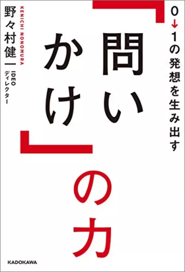 「【最大70%OFF】Kindleストアで「KADOKAWA夏の読書応援フェア」が開催中」の画像