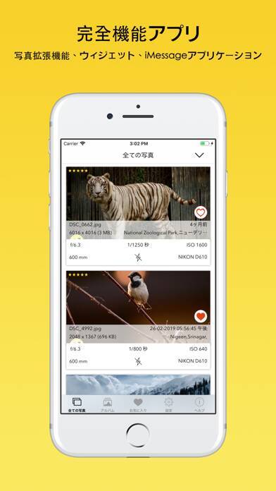 ¥360→無料：写真の詳細情報を表示・削除できる「Exif Viewer」ほか［8月18日版］セール・お得情報