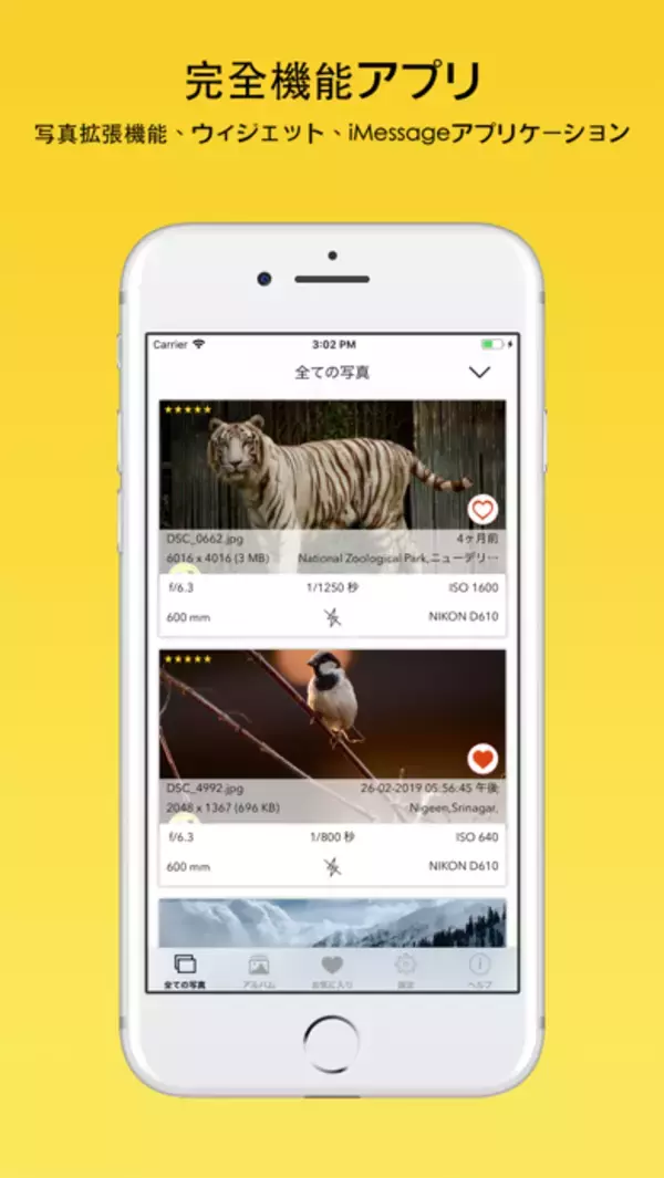 「¥360→無料：写真の詳細情報を表示・削除できる「Exif Viewer」ほか［8月18日版］セール・お得情報」の画像