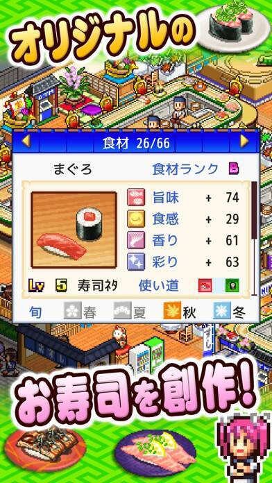 カイロソフトの 大空ヘクタール農園 海鮮 すし街道 ほか 8月24日版 セール お得情報 19年8月24日 エキサイトニュース