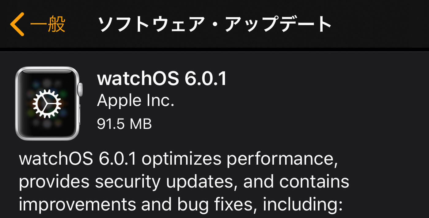 Apple Watchos 6 0 1 を配信 ミッキーとミニーが時刻を告げない問題などを修正 19年10月1日 エキサイトニュース