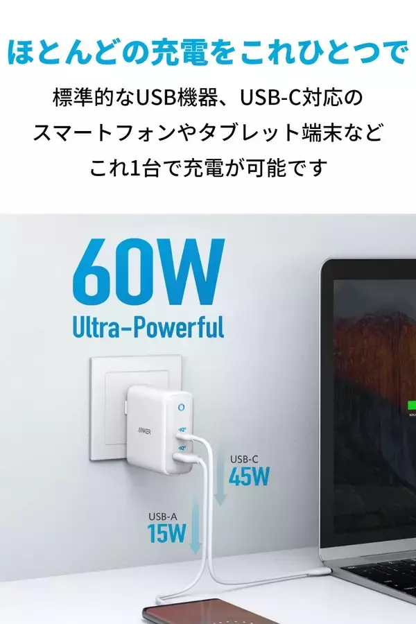 「【最安値】PD対応・窒化ガリウム採用「Anker PowerPort Atom III 60W」がタイムセールで30%OFF」の画像