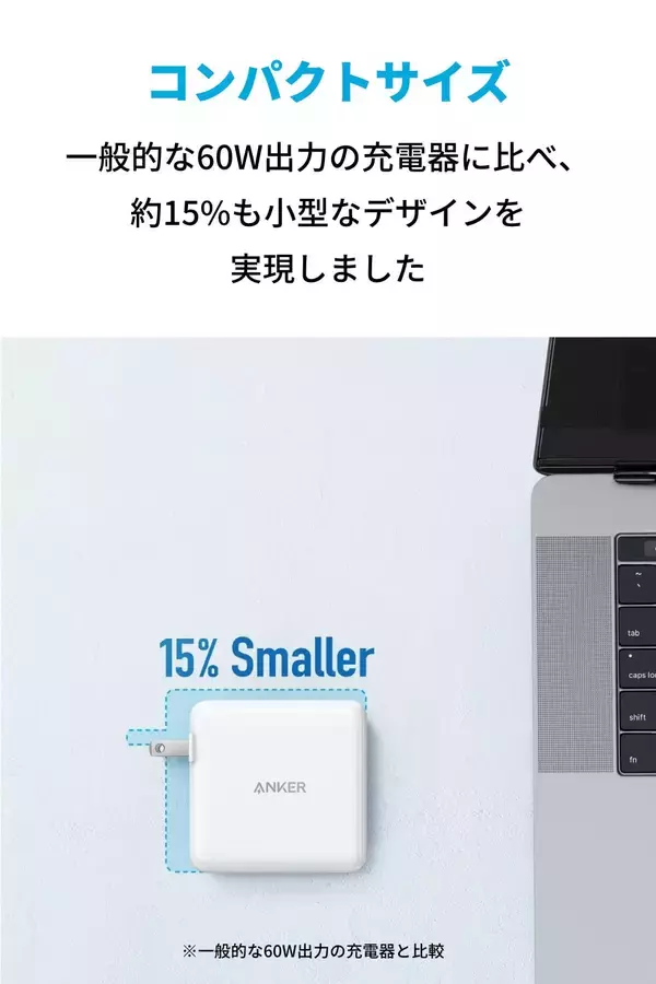 「【最安値】PD対応・窒化ガリウム採用「Anker PowerPort Atom III 60W」がタイムセールで30%OFF」の画像
