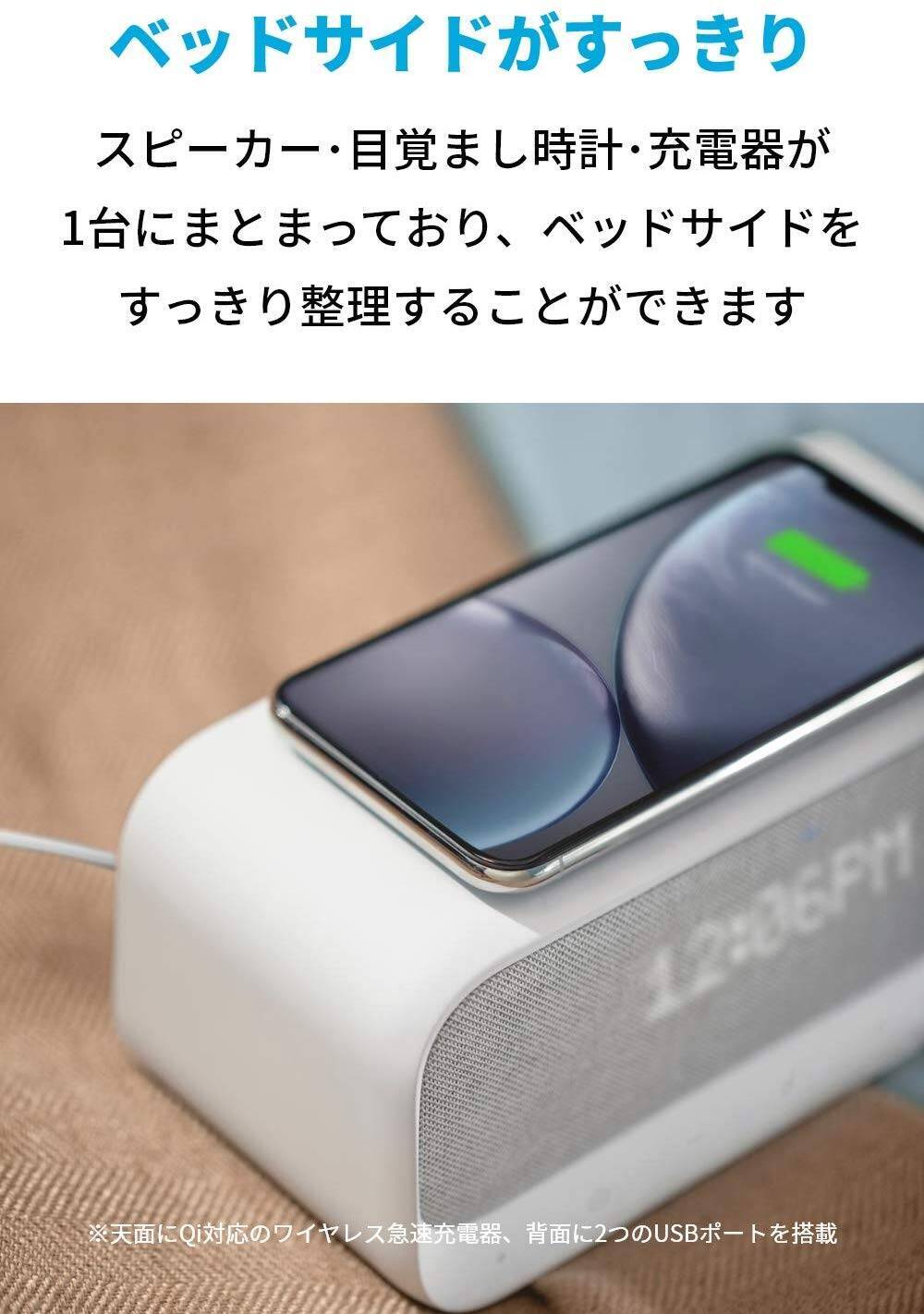 最安値 ワイヤレス充電 目覚まし時計 スピーカーの1台3役をこなす Anker Soundcore Wakey がタイムセールで38 Off 2019年12月30日 エキサイトニュース