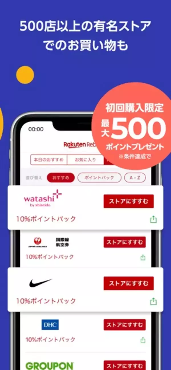 「￥250→無料：アニメの視聴記録アプリ「Aniport」ほか［1月13日版］セール・お得情報」の画像