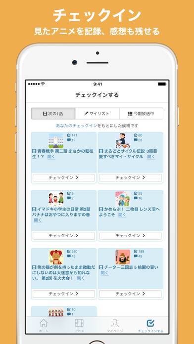 ￥250→無料：アニメの視聴記録アプリ「Aniport」ほか［1月13日版］セール・お得情報