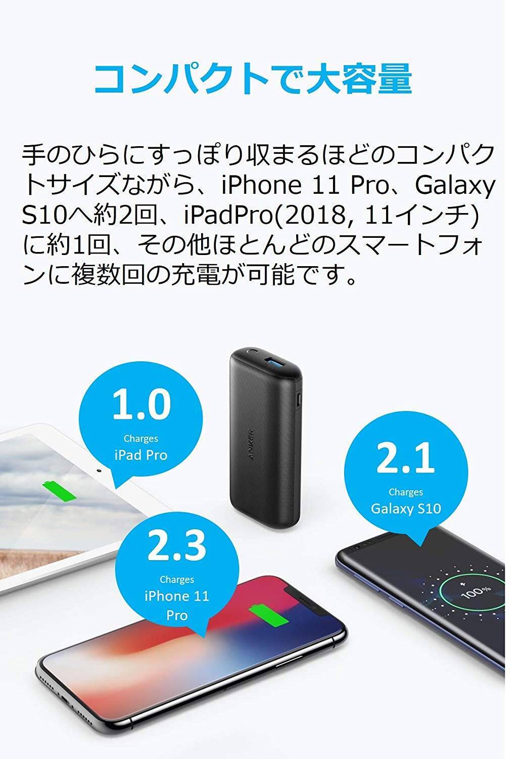【20%OFF】モバイルバッテリー「Anker PowerCore 10000 Redux」がタイムセール中
