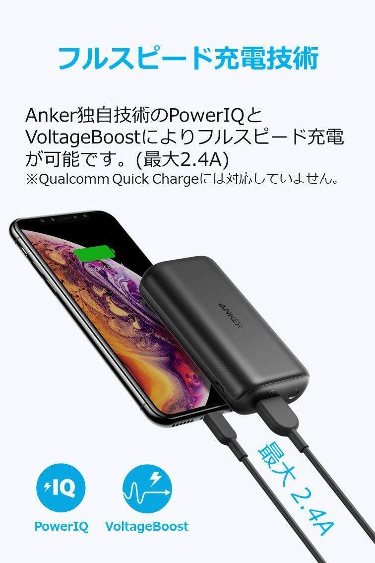 【20%OFF】モバイルバッテリー「Anker PowerCore 10000 Redux」がタイムセール中