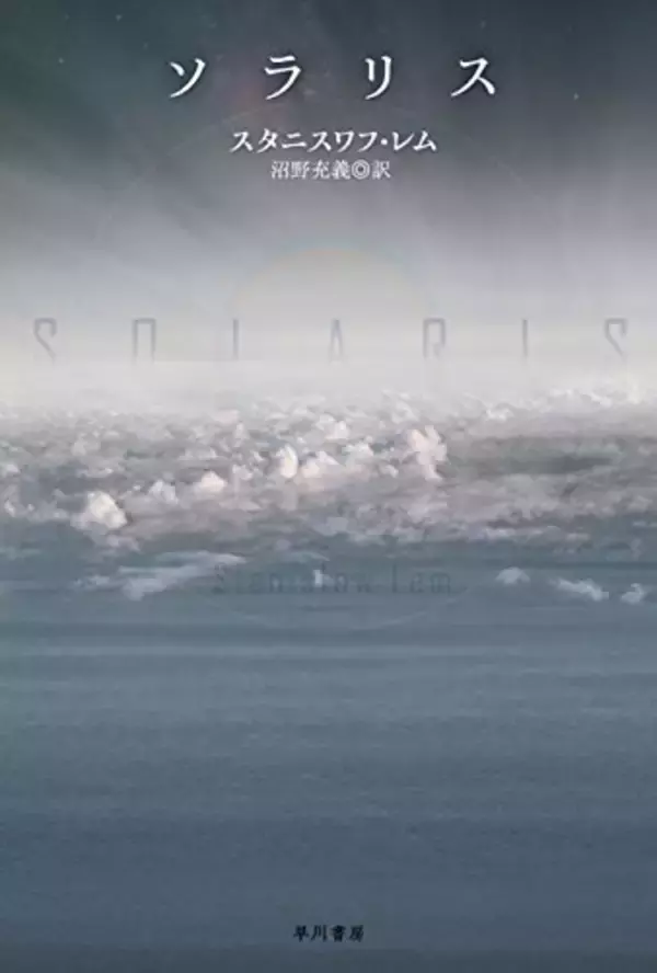 「【最大50%OFF】Kindleストアで「春のハヤカワ電子書籍祭」が開催中」の画像