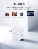 「【700円OFF】最小クラスのGaN採用USB-C急速充電器「RAVPower RP-PC120 30W」がタイムセール中」の画像3