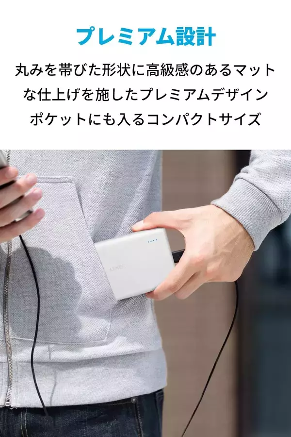 「【25%OFF】モバイルバッテリー「Anker PowerCore 13000」がタイムセール中」の画像