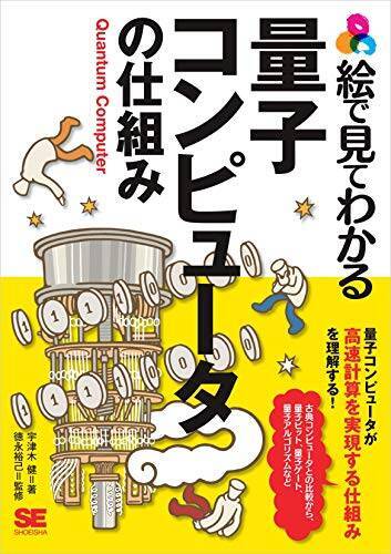 【40%OFF以上】Kindleストアで「科学・テクノロジー キャンペーン」が開催中