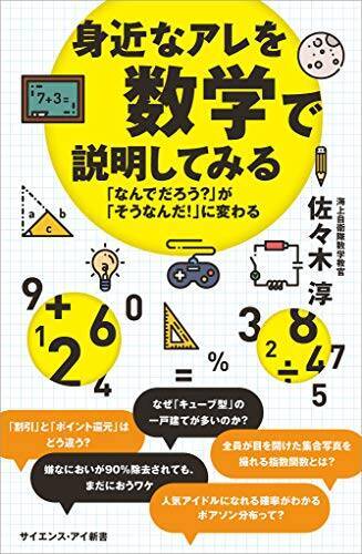 【40%OFF以上】Kindleストアで「科学・テクノロジー キャンペーン」が開催中