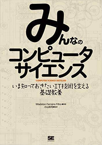 【40%OFF以上】Kindleストアで「科学・テクノロジー キャンペーン」が開催中