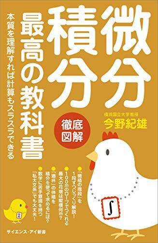 【40%OFF以上】Kindleストアで「科学・テクノロジー キャンペーン」が開催中