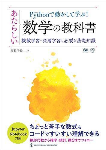 【40%OFF以上】Kindleストアで「科学・テクノロジー キャンペーン」が開催中