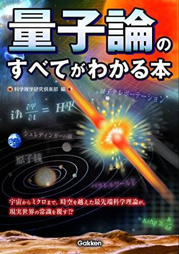 【40%OFF以上】Kindleストアで「科学・テクノロジー キャンペーン」が開催中