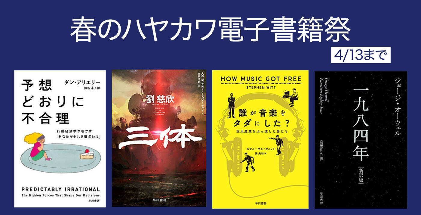 ￥250→無料：片手で効率よく入力できる英語キーボード「HERO One-handed Keyboard」ほか［4月5日版］セール・お得情報