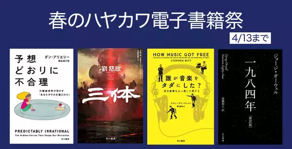 「￥250→無料：片手で効率よく入力できる英語キーボード「HERO One-handed Keyboard」ほか［4月5日版］セール・お得情報」の画像