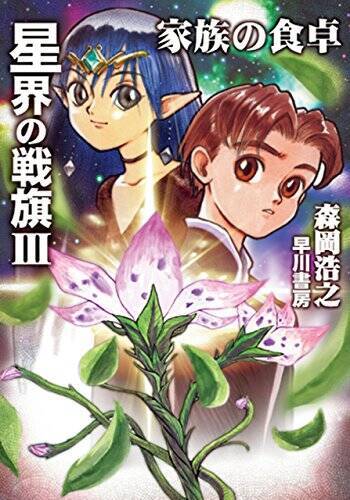 春のハヤカワ電子書籍祭で 三体 が半額セール中 年4月13日 エキサイトニュース