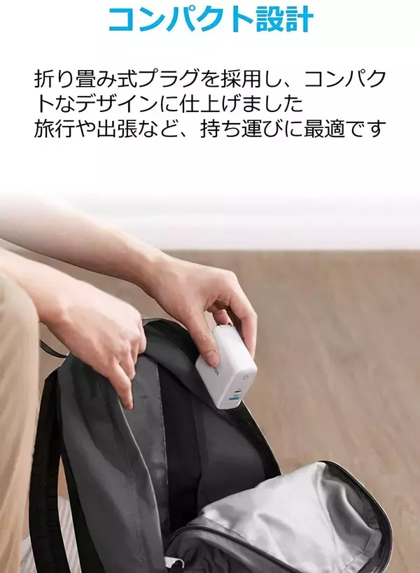 「【20%OFF】PD対応折畳プラグUSB-C急速充電器「Anker PowerPort ll PD 48W」がタイムセール中」の画像