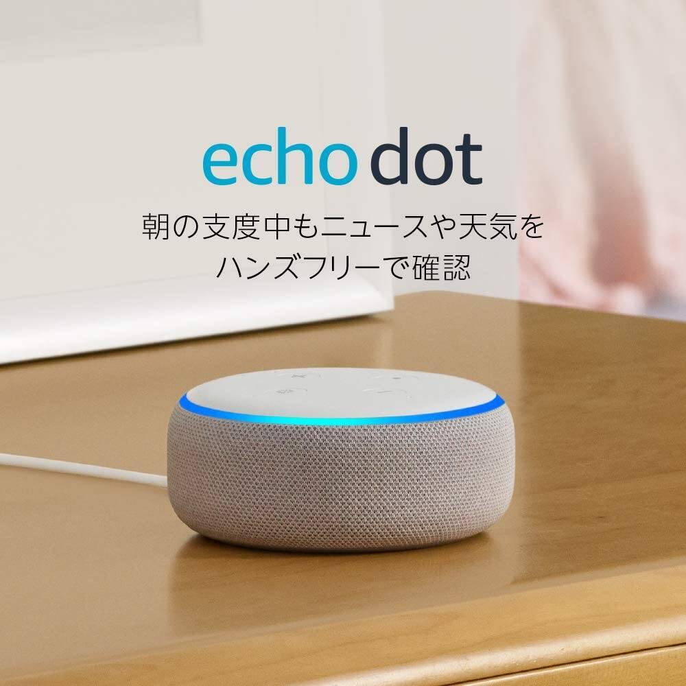 50 Off Amazonでスマートスピーカー Echo Dot 第3世代 がセール中 年5月3日 エキサイトニュース