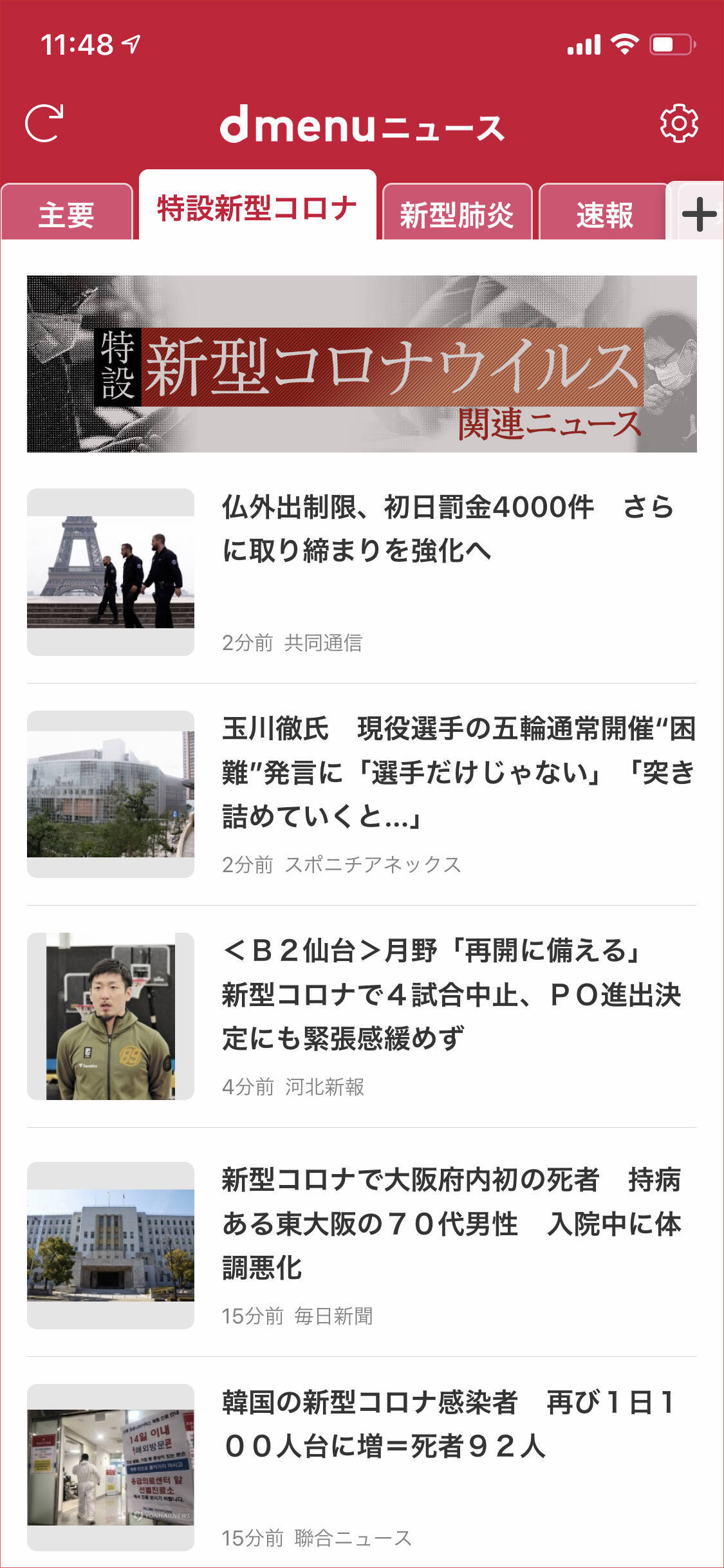 ￥120→無料：RPGシューティング「ある英雄の二つの記憶」ほか［5月3日版］セール・お得情報