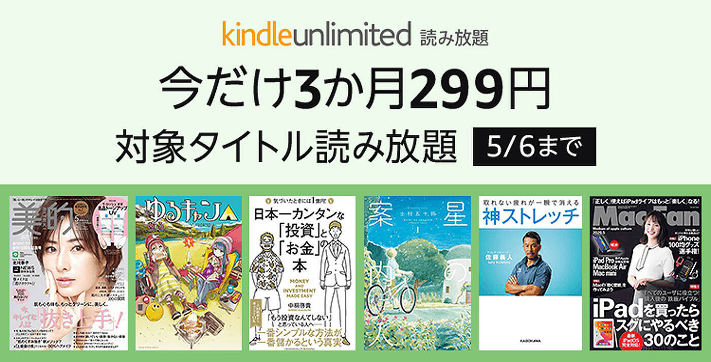 ￥120→無料：RPGシューティング「ある英雄の二つの記憶」ほか［5月3日版］セール・お得情報