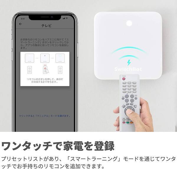 28 Off スマートホーム 学習リモコン Switchbot Hub Mini が特選タイムセール中 年5月23日 エキサイトニュース