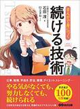 「【対象2,000冊以上】Kindleストアで「最大50％OFF：ビジネス書キャンペーン」が開催中」の画像11
