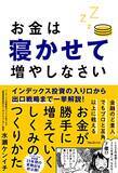 「【対象2,000冊以上】Kindleストアで「最大50％OFF：ビジネス書キャンペーン」が開催中」の画像14
