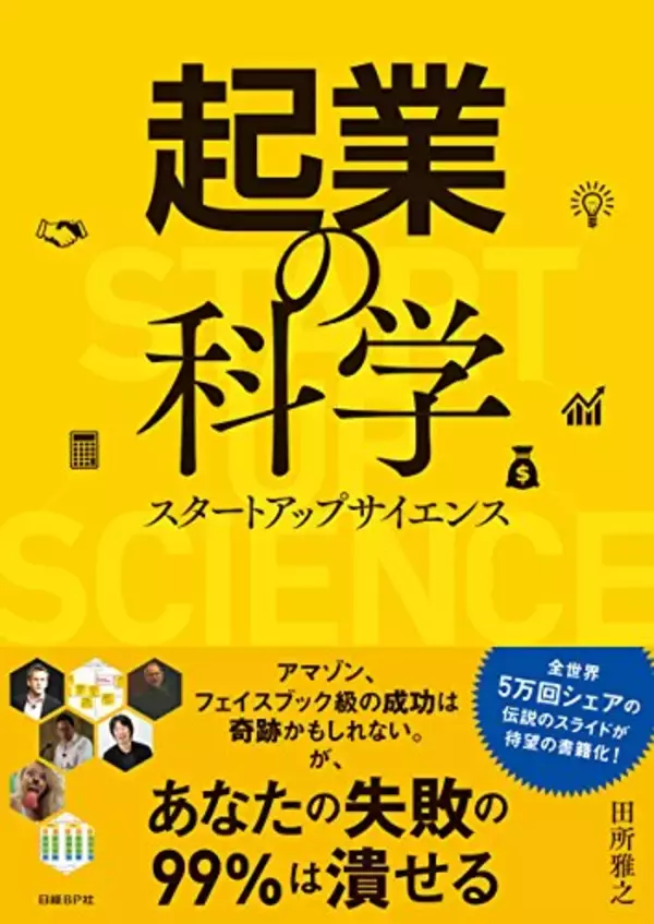 「【対象2,000冊以上】Kindleストアで「最大50％OFF：ビジネス書キャンペーン」が開催中」の画像