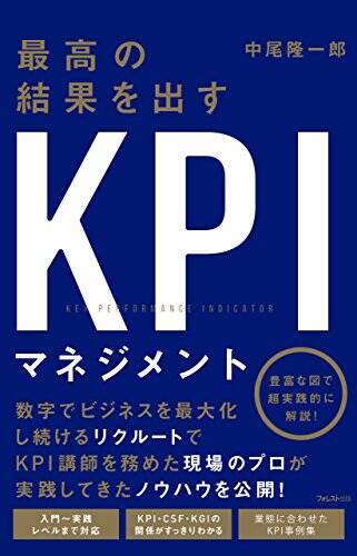 【対象2,000冊以上】Kindleストアで「最大50％OFF：ビジネス書キャンペーン」が開催中