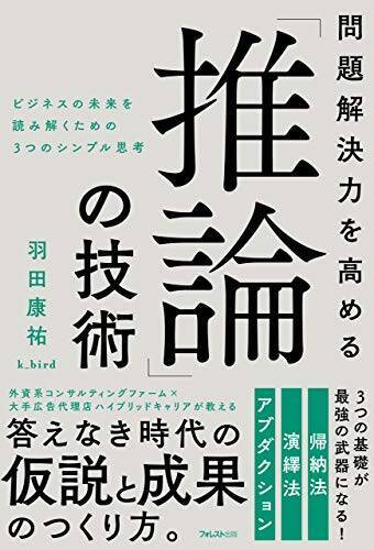 【対象2,000冊以上】Kindleストアで「最大50％OFF：ビジネス書キャンペーン」が開催中