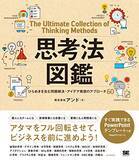 「【対象2,000冊以上】Kindleストアで「最大50％OFF：ビジネス書キャンペーン」が開催中」の画像25