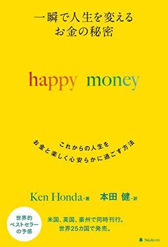 【対象2,000冊以上】Kindleストアで「最大50％OFF：ビジネス書キャンペーン」が開催中