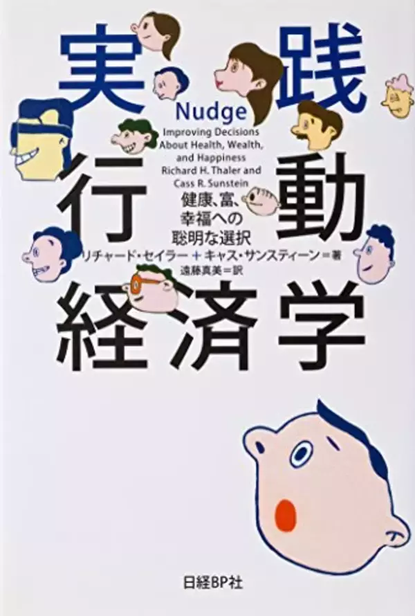 「【対象2,000冊以上】Kindleストアで「最大50％OFF：ビジネス書キャンペーン」が開催中」の画像