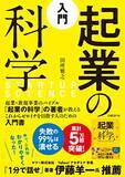 「【対象2,000冊以上】Kindleストアで「最大50％OFF：ビジネス書キャンペーン」が開催中」の画像32