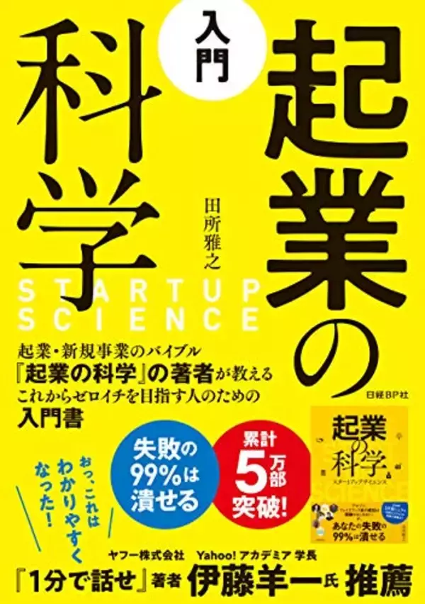 「【対象2,000冊以上】Kindleストアで「最大50％OFF：ビジネス書キャンペーン」が開催中」の画像