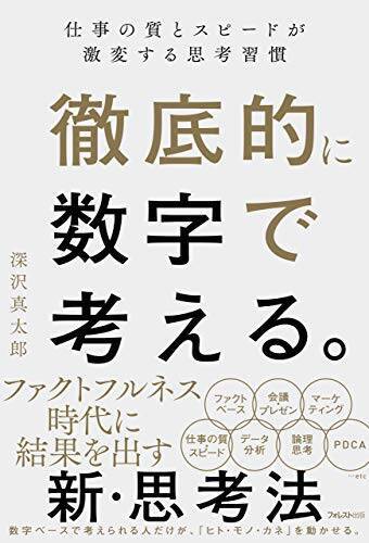 【対象2,000冊以上】Kindleストアで「最大50％OFF：ビジネス書キャンペーン」が開催中