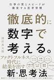 「【対象2,000冊以上】Kindleストアで「最大50％OFF：ビジネス書キャンペーン」が開催中」の画像34