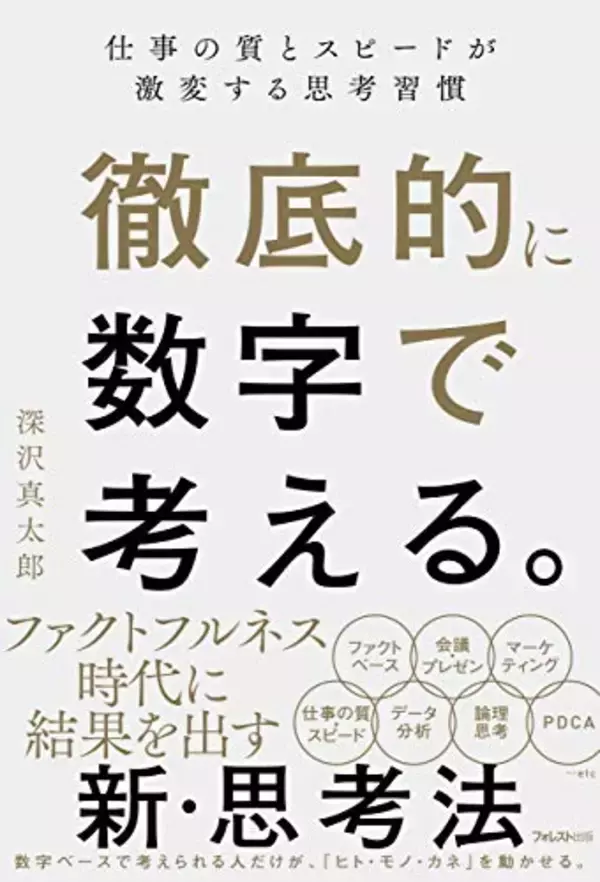 「【対象2,000冊以上】Kindleストアで「最大50％OFF：ビジネス書キャンペーン」が開催中」の画像