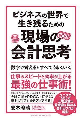 【対象2,000冊以上】Kindleストアで「最大50％OFF：ビジネス書キャンペーン」が開催中