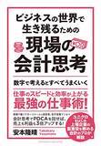 「【対象2,000冊以上】Kindleストアで「最大50％OFF：ビジネス書キャンペーン」が開催中」の画像36