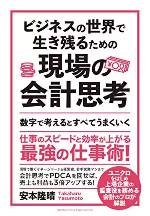 「【対象2,000冊以上】Kindleストアで「最大50％OFF：ビジネス書キャンペーン」が開催中」の画像