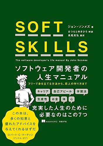 【対象2,000冊以上】Kindleストアで「最大50％OFF：ビジネス書キャンペーン」が開催中